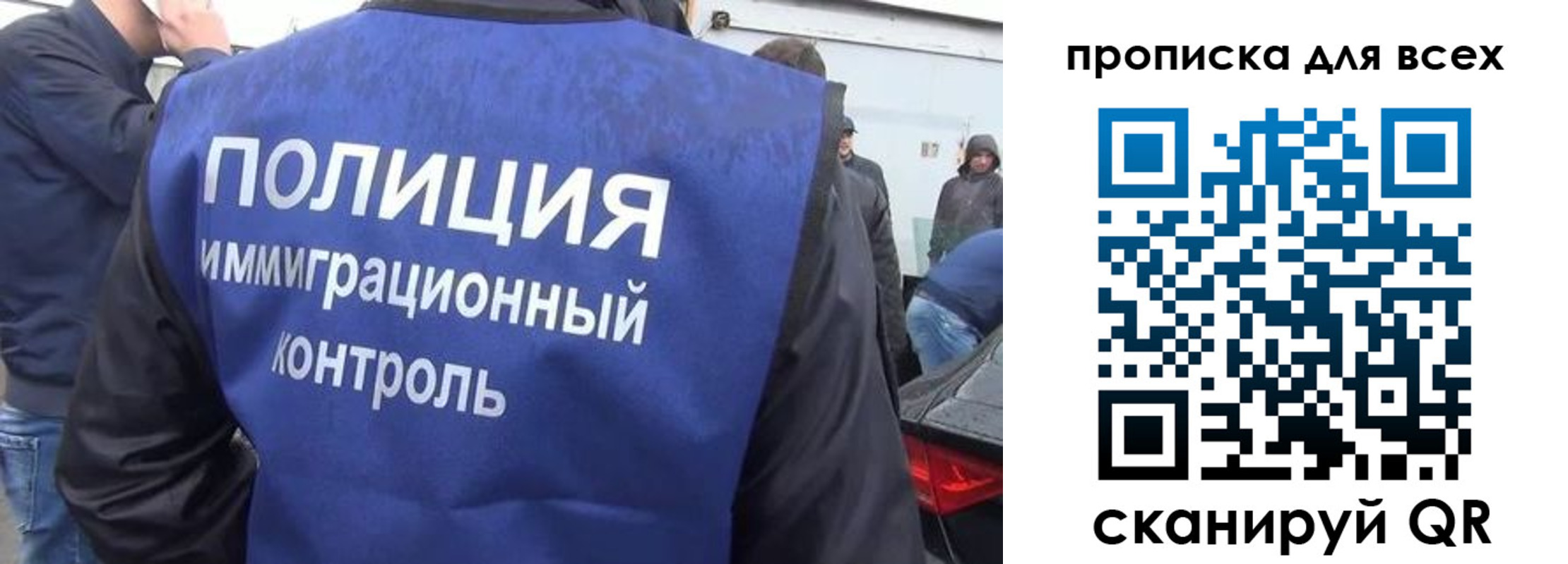 временная регистрация в Хабаровске