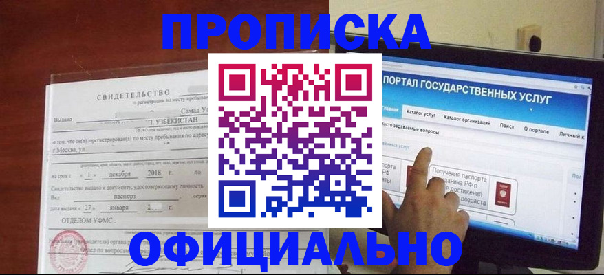 найти адрес прописки в Хабаровске