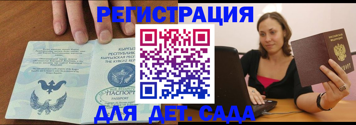 прописка поиск в Хабаровске