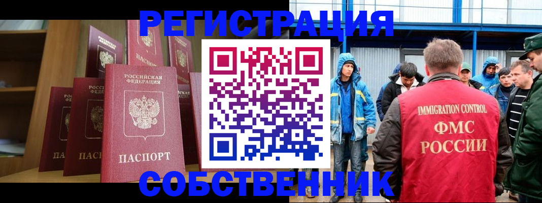 прописка для кредита в Хабаровске